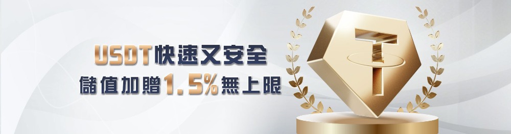 大獎娛樂城J幣商城新功能!USDT下注筆筆加贈,打造你的專屬回饋計畫